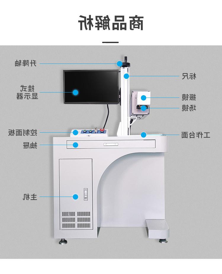 Table carbon dioxide laser marking machine